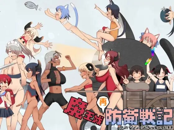 新作[探索RPG/触手抚摸] 魔王城再防卫战记 魔王城再防衛戦記 AI汉化版 [2.0G]-爱玩ACG