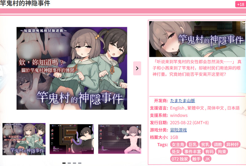 图片[1]-新作[探索RPG/Live2D/全动画] 竿鬼村的神隐事件 竿鬼村の神隠し Steam官方中文版+全回想存档 [740M]-爱玩ACG