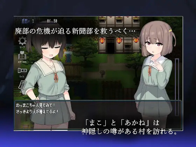 图片[2]-新作[探索RPG/Live2D/全动画] 竿鬼村的神隐事件 竿鬼村の神隠し Steam官方中文版+全回想存档 [740M]-爱玩ACG