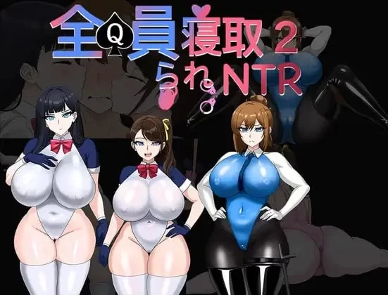 新作[探索RPG/NTR寝取] 全员寝取NTR 2 全員寝取りNTR 2 (体験版) AI汉化版+全回想存档 [990M]-爱玩ACG