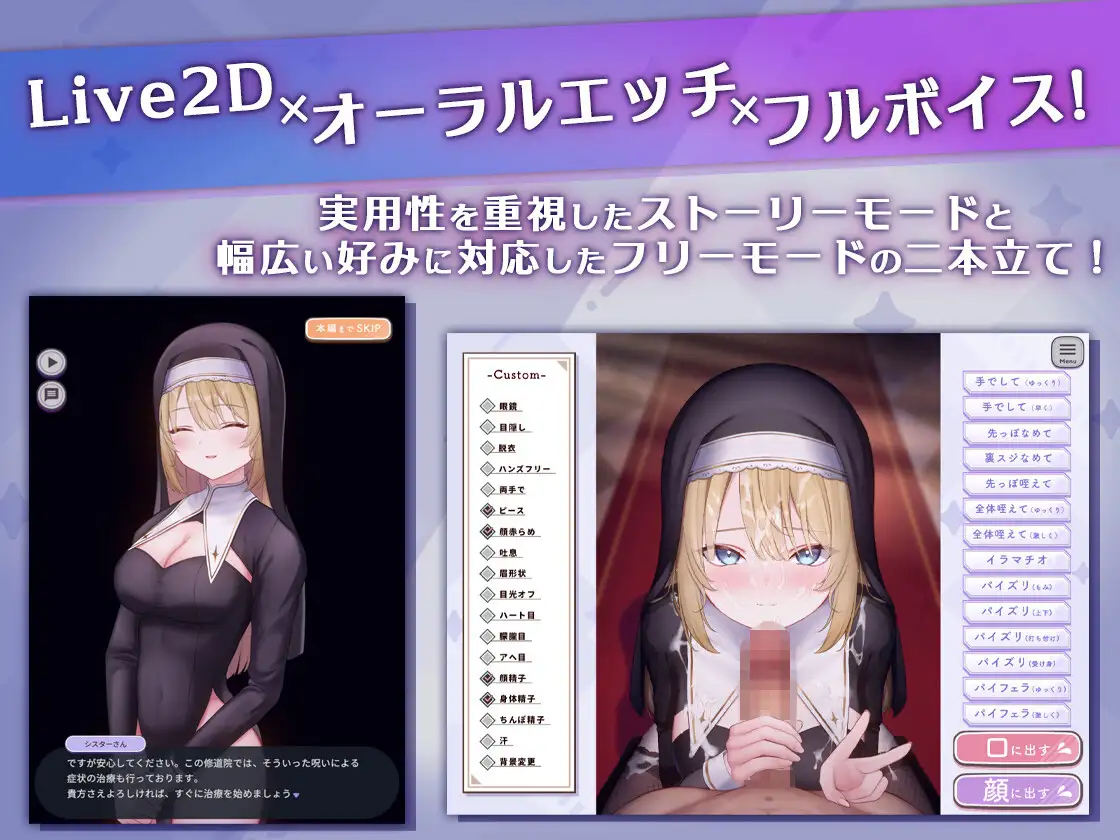 图片[2]-新作[探索SLG/亲热/甜蜜]口交练习器♡ -背德修女篇- おーらるえっち♡ぷれいやー -背徳シスター編- 正式版 [360M]-爱玩ACG