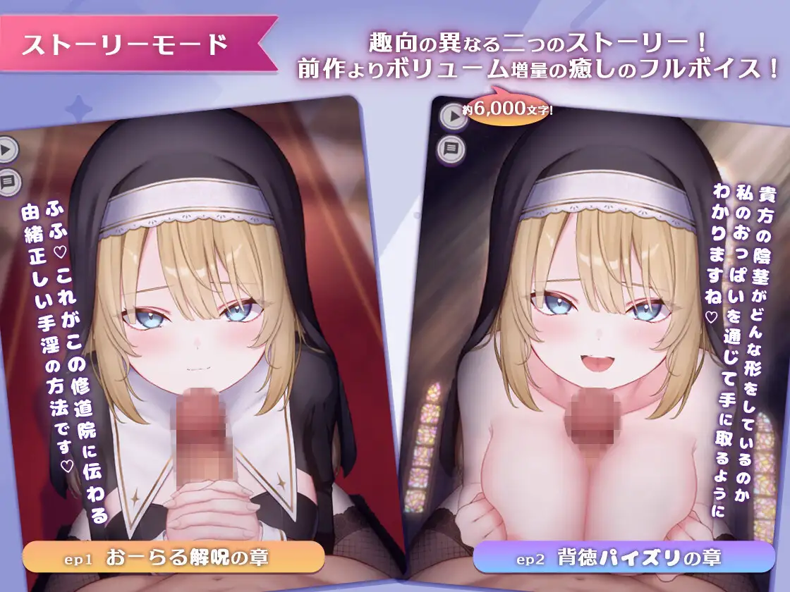 图片[3]-新作[探索SLG/亲热/甜蜜]口交练习器♡ -背德修女篇- おーらるえっち♡ぷれいやー -背徳シスター編- 正式版 [360M]-爱玩ACG