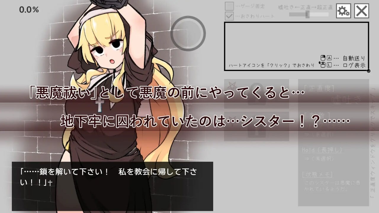 图片[1]-新作[探索SLG/修女/动态] 撒谎恶魔与正直修女 嘘吐き悪魔と正直シスター v1.0.1 正式版 [630M]-爱玩ACG
