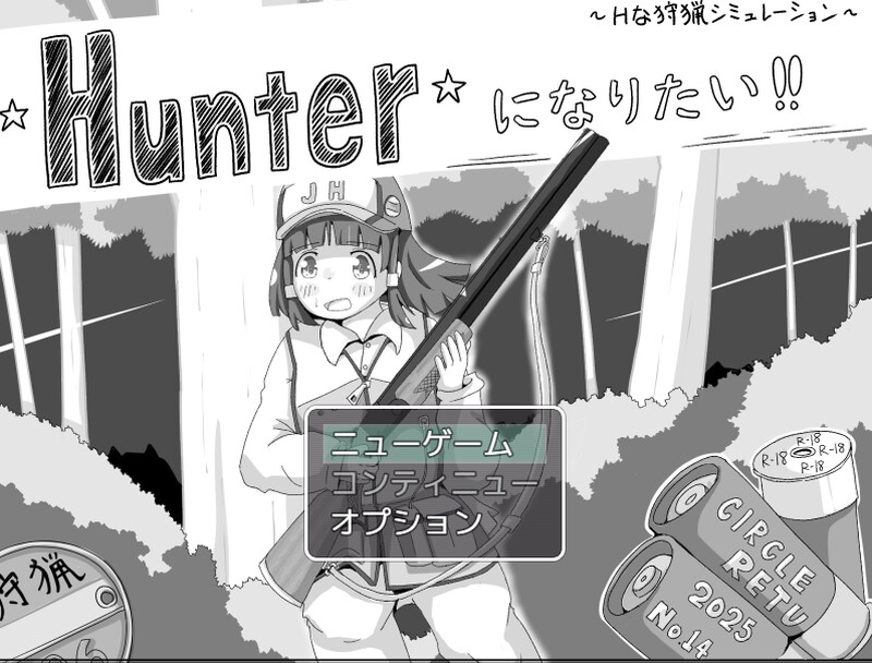 新作[探索SLG/同居/睡X]  我想成为猎人！！Hunterになりたい！！v1.0.1  机翻版  [1.20G]-爱玩ACG