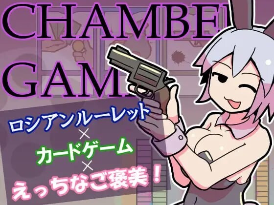 新作[探索SLG/巨乳爆乳/动态] 密室游戏 チャンバーゲーム AI汉化版+全回想存档 [100M]-爱玩ACG