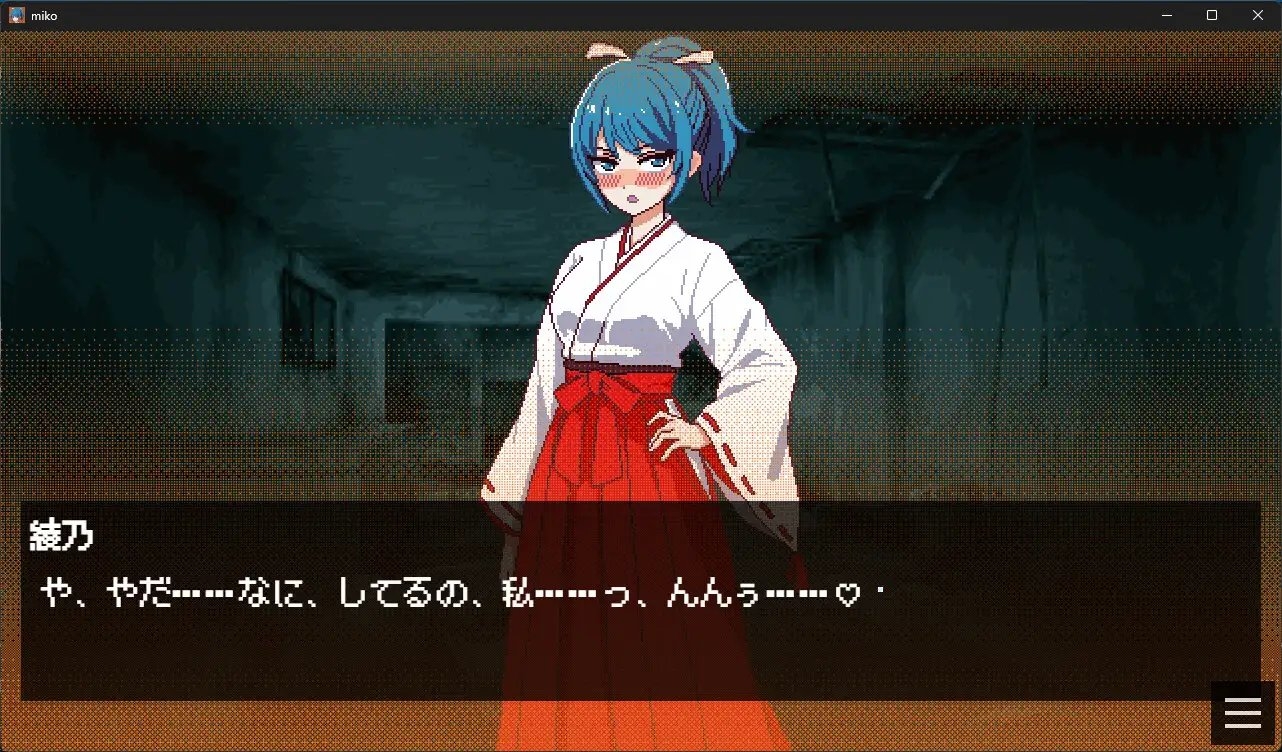 巫女さん除霊師とエロトラップビル [スパイスチキン工房]
