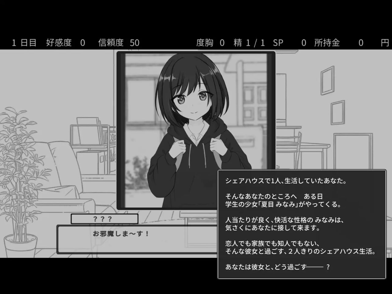 图片[1]-新作[探索SLG/睡X/纯爱] 秘密合租生活‼ 秘密のシェアハウスせいかつ‼ v1.01 生肉版 [810M]-爱玩ACG