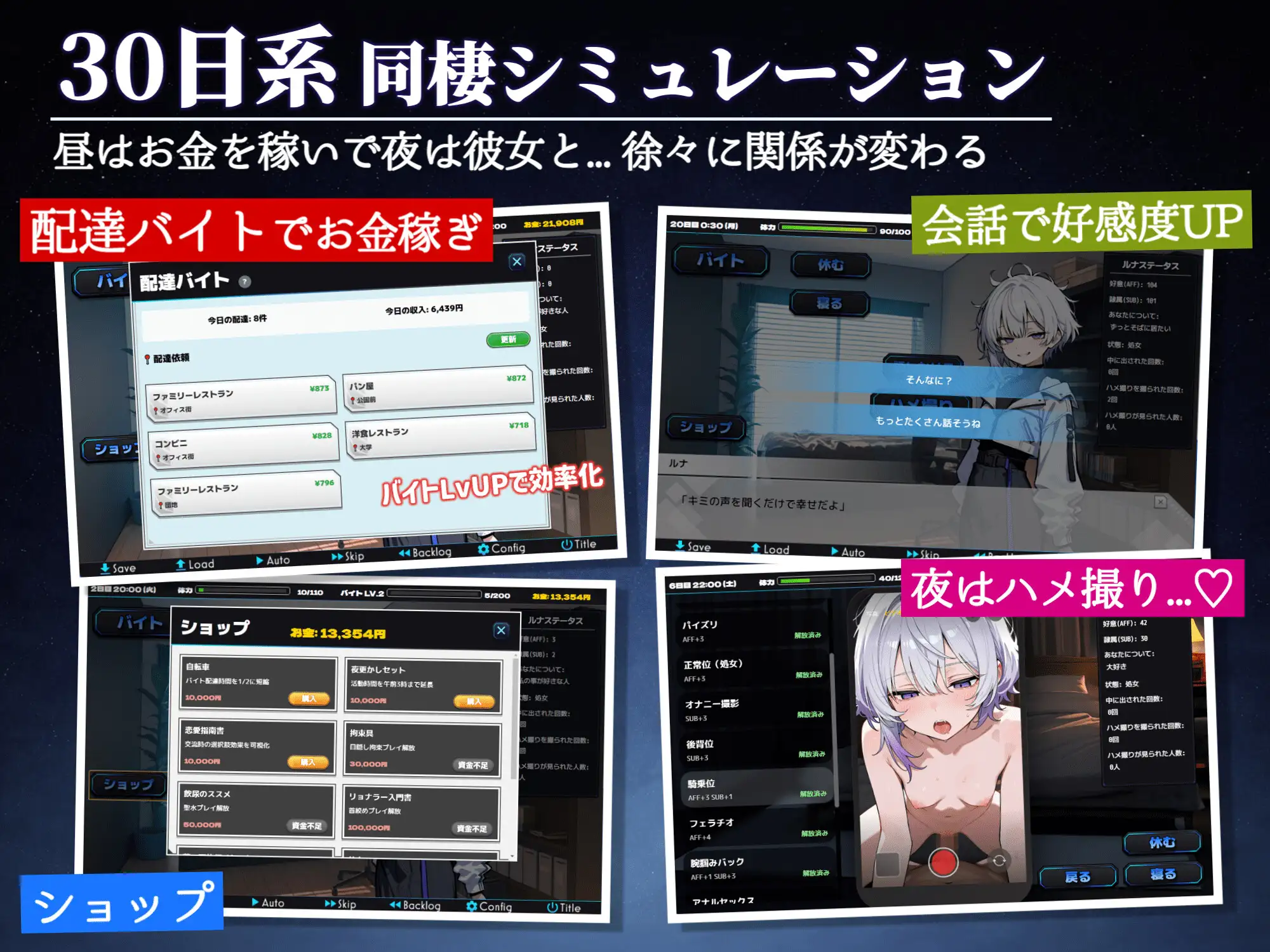 图片[1]-新作[探索SLG/羞耻耻辱] 偷拍日记：与神秘少女的30天 ハメ撮り日記 不思議少女との30日間 正式版 [1.10G]-爱玩ACG