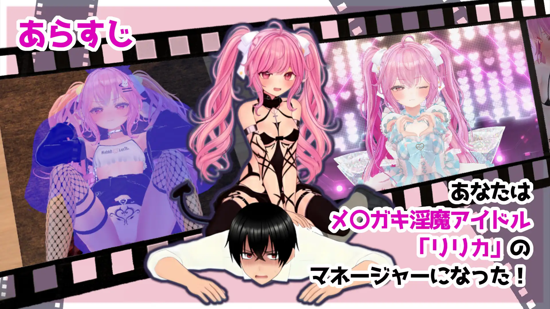 图片[1]-新作[探索SLG/通X,和X] 小魅魔♡偶像经营！ さきゅっと♡アイドルマネジメント！Ver1.026 正式版 [1.90G]-爱玩ACG