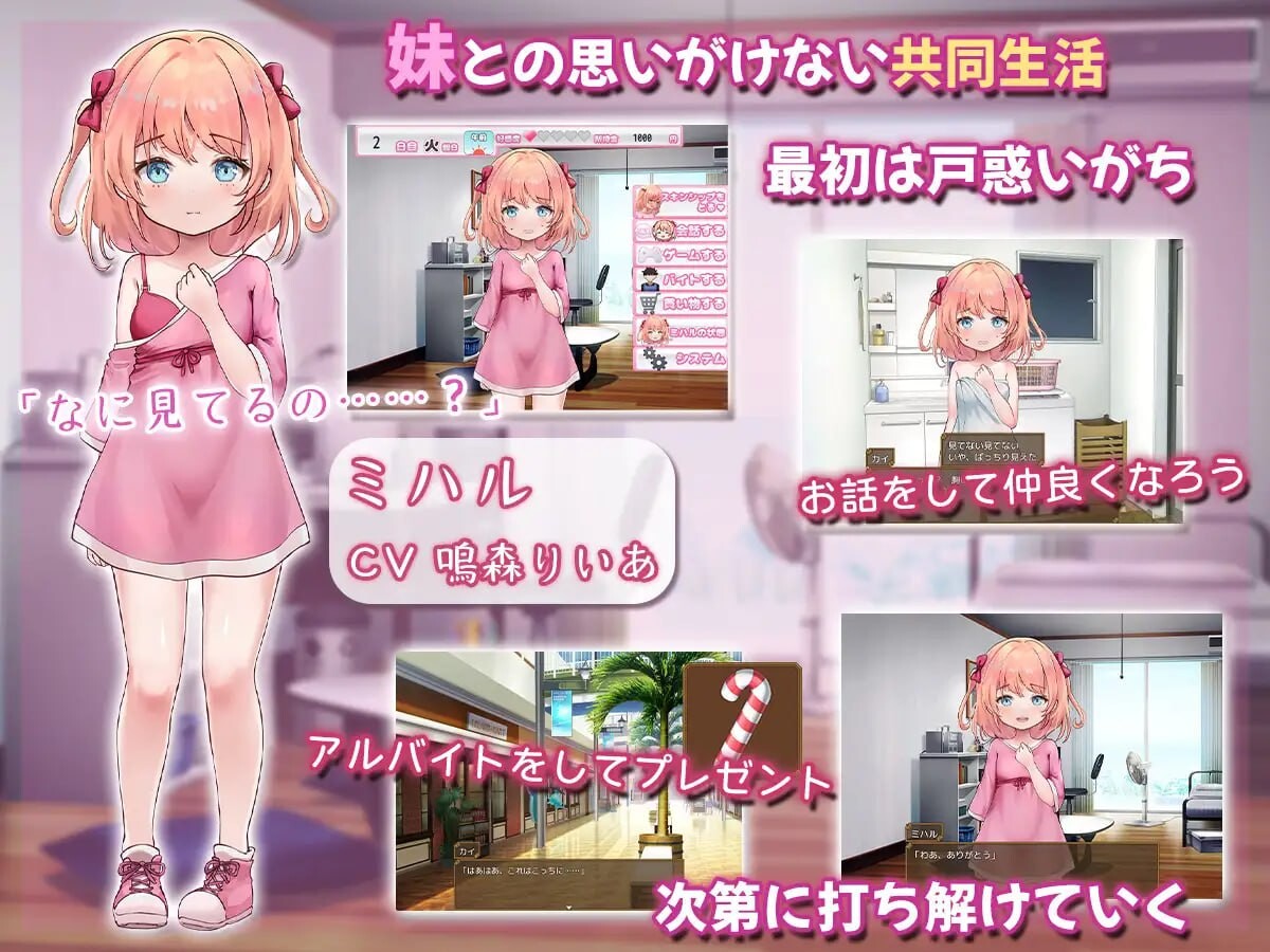 图片[1]-新作[日常同居SLG/纯爱] 甜蜜宠爱妹妹生活～恋人是哥哥～ あまあまらぶ妹らいふ ～恋人はお兄ちゃん～  内嵌AI汉化版 [PC+安卓1.10G]-爱玩ACG