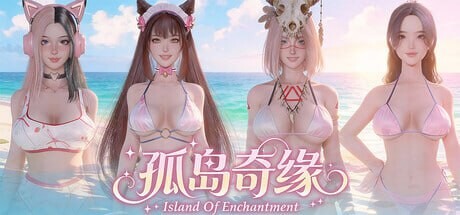 新作[日式3D/后宫/动态] 孤岛奇缘 Island Of Enchantment 官方中文步兵版 [29.10G]-爱玩ACG