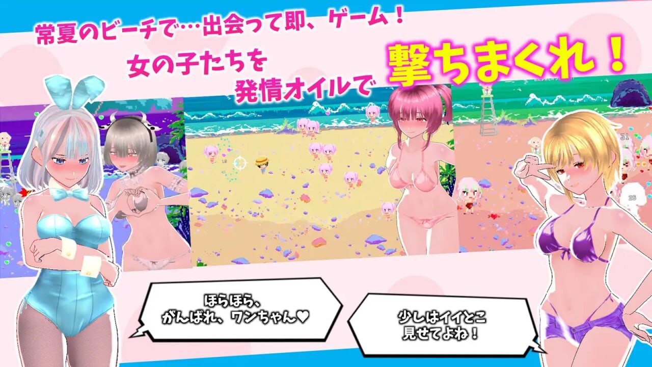 图片[1]-新作[日式3D/后宫/动态] 新鲜采摘☆夏日海滩 もぎたて☆サマービーチ v1.0.1 生肉版+自带全解锁 [5.60G]-爱玩ACG