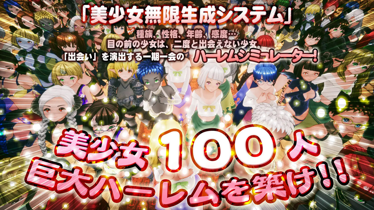 图片[1]-新作[日式3D/巨乳爆乳] 新人魔王与100位恋人们 新人魔王と100人の恋人たち v1.12 生肉版 [1.70G]-爱玩ACG
