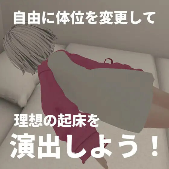 图片[3]-新作[日式3D] 香甜入睡的小妹 VR陪睡 スヤスヤ妹 VR添い寝 正式版 [2.0G]-爱玩ACG