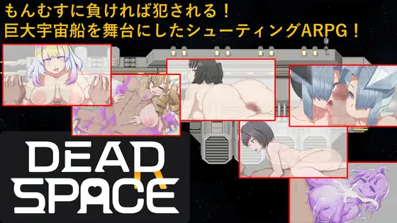 新作[日式ARPG/科幻/乱交] 亲爱的太空 DEAR SPACE AI汉化版+全回想存档 [1.90G]-爱玩ACG