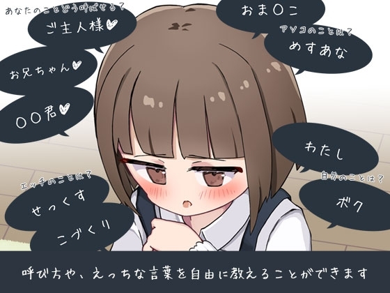 姪の家庭教師になったからHなイタズラする! [なうSoS]
