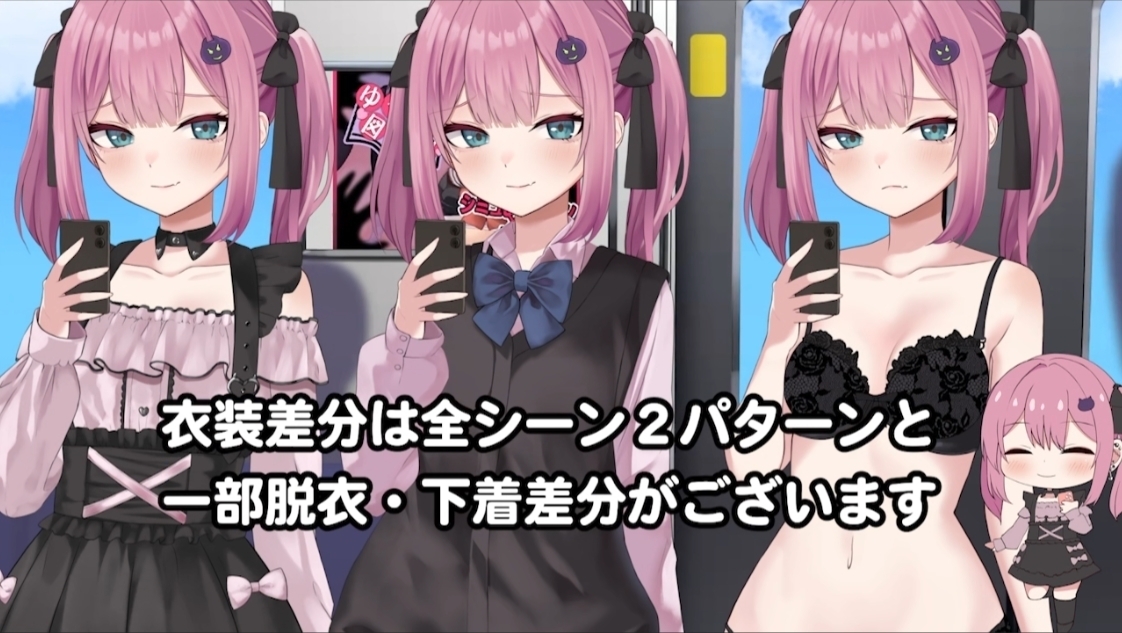 【Live2D】地雷電車ー地雷ちゃんの誘惑?ー [ぱんきじしぇいく]