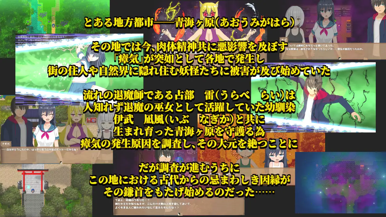 图片[1]-新作[日式RPG/亲热/甜蜜] 退魔浮世草子 ～不服从的黄泉归来之神～ 退魔浮世草子 ～黄泉返りしまつろわぬ神～AI汉化版+自带全回想 [2.0G]-爱玩ACG