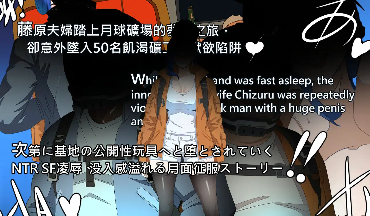 图片[1]-新作[日式RPG/人妻] NTR月球 NTR MOON AI汉化版+全回想存档 [300M]-爱玩ACG