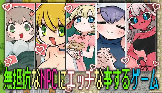 新作[日式RPG/修女] 对不抵抗的NPC做H的事情的游戏 無抵抗なNPCにエッチな事するゲーム AI汉化版 [290M]-爱玩ACG