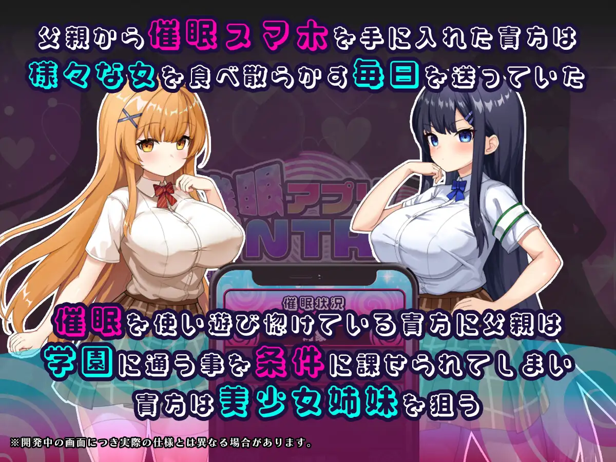 图片[1]-新作[日式RPG] 催眠APP NTR 沦为男人们精液处理器的姐妹 心音与诗乃 催○アプリNTR 男たちの精液処理係にされる姉妹 心音と詩乃 AI汉化版+全回想存档 [2.10G]-爱玩ACG