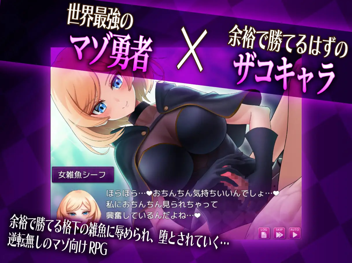 图片[1]-新作[日式RPG/冒险] 抖M×杂鱼 冒险任务 マゾ×ザコ クエスト 内嵌AI汉化版+自带全回想解放 [2.10G]-爱玩ACG