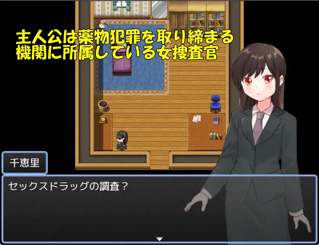 图片[1]-新作[日式RPG/堕落] 毒品搜查官千惠里 薬物捜査官千恵里 AI汉化版+全回想存档 [1.10G]-爱玩ACG