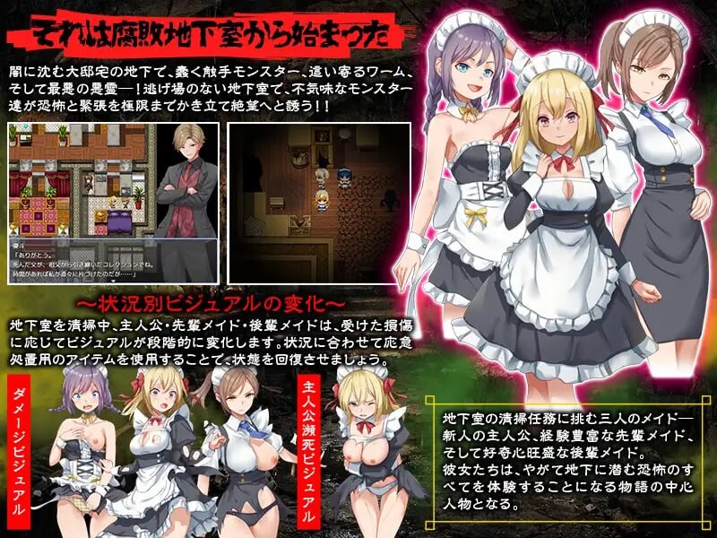 图片[1]-新作[日式RPG/女仆/异种X] 腐臭地下室 AI汉化版 [1.10G]-爱玩ACG