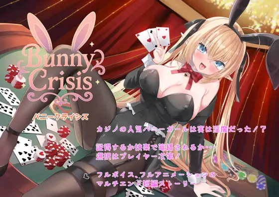 新作[日式RPG/姐姐×正太/动画] 兔女郎危机 Bunny Crisis ～バニークライシス～ AI汉化版 [3.20G]-爱玩ACG