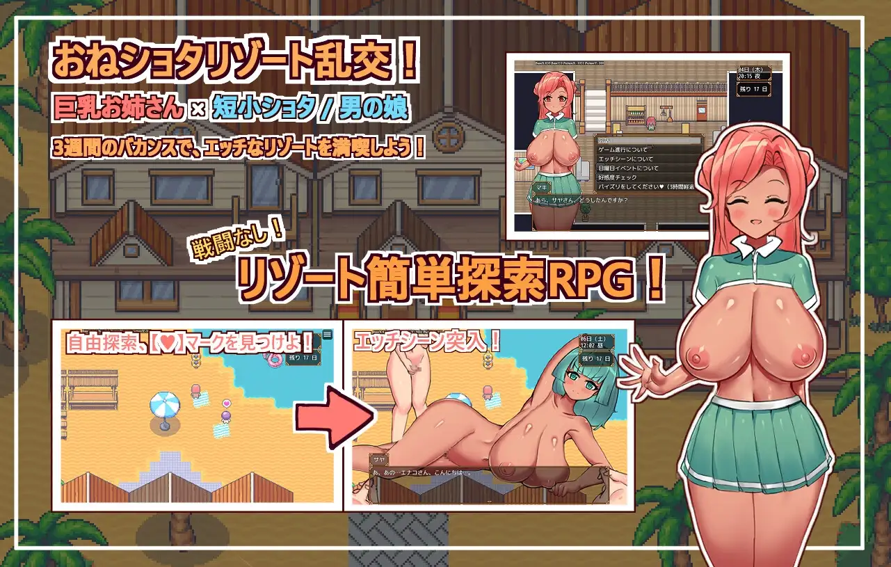 图片[1]-新作[日式RPG/姐姐×正太/多P] 欢迎光临，超色情度假村春摇！ようこそ、ドスケベリゾートハルマレへ！ AI汉化版+全回想存档 [1.20G]-爱玩ACG