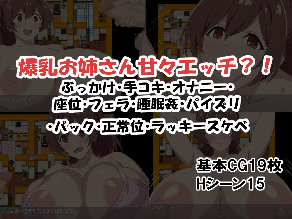 「早漏で童貞な僕」と「爆乳で性欲モンスターなお姉さん」前編 [まかろ@]