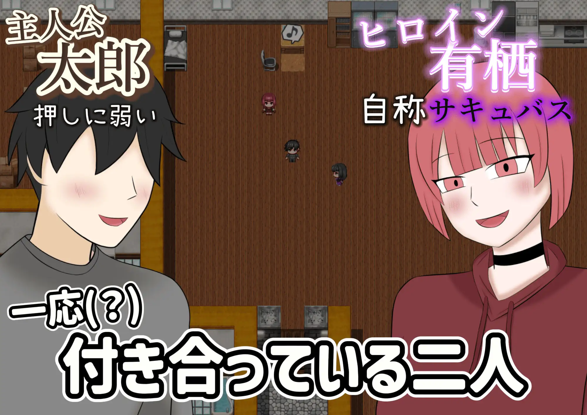 图片[1]-新作[日式RPG/巨乳/爆乳] 被NTR的魅魔物语～沉溺于反向NTR性癖的你与我～ 寝取らせサキュバス物語～逆寝取らせ性癖の君と僕～ AI汉化版+自带全回想 [320M]-爱玩ACG