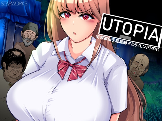 新作[日式RPG/巨乳爆乳] 乌托邦 UTOPIA AI汉化版+全回想存档 [1.30G]-爱玩ACG