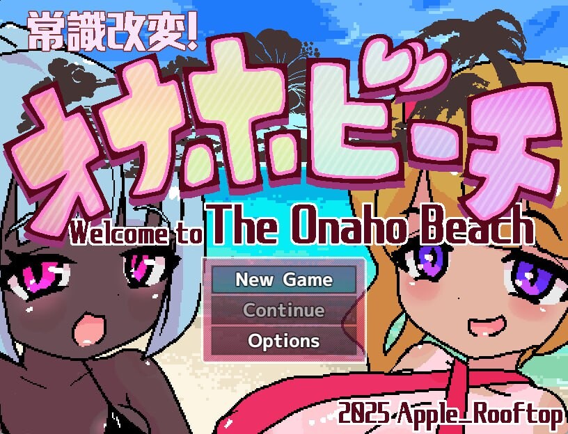 新作[日式RPG/巨乳爆乳/动态] 常识改写！自慰杯海滩 常識改変!オナホビーチ PC+MAC AI汉化版+自带全回想 [2.10G]-爱玩ACG