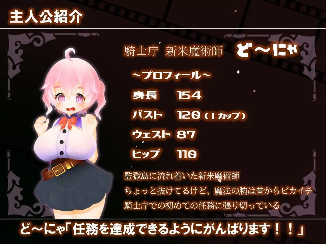 新作[日式RPG/巨乳爆乳] 多妮亚的监狱岛 潜入搜查录 ど～にゃの監獄島 潜入捜査禄 AI汉化版 [2.90G]-爱玩ACG