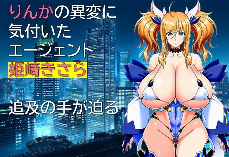 图片[2]-新作[日式RPG/巨乳爆乳] 特工・琳卡 エージェント・リンカ v1.03 AI汉化版+全回想存档 [1.10G]-爱玩ACG