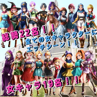 图片[1]-新作[日式RPG/异种X/兽X] 勇者斗恶龙2 裏ゴンクエスト2 v1.2 AI汉化版 [3.10G/多空转百度微云]-爱玩ACG