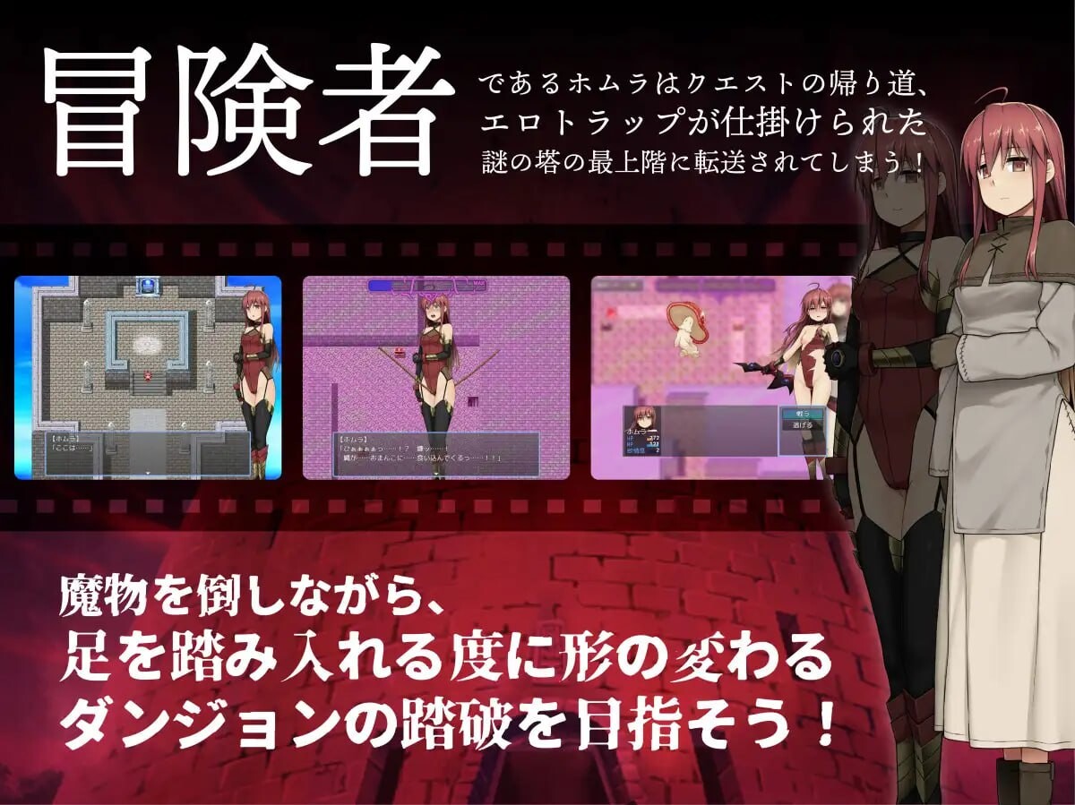 图片[1]-新作[日式RPG/异种X/触手抚摸] 焰与色情陷阱迷宫 ホムラとエロトラップダンジョン AI汉化版+全回想存档 [1.30G]-爱玩ACG