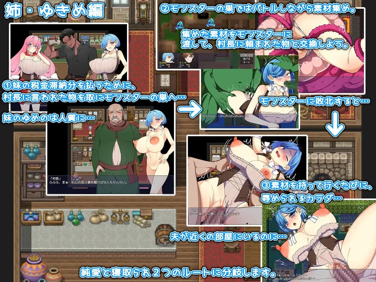 图片[1]-新作[日式RPG/异种X/NTR] 姐妹榨取 ～纯爱与被NTR的村庄～ 姉妹搾取～純愛と寝取られの村～ AI汉化版+自带全回想 [1.50G]-爱玩ACG
