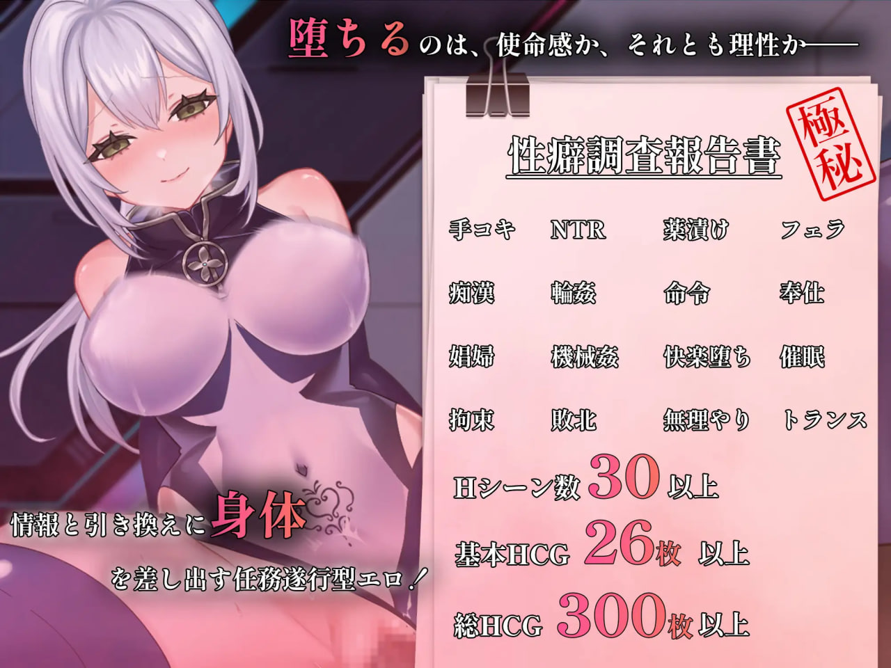 图片[1]-新作[日式RPG/情色/深渊] 那份快乐，违反任务。 その快楽、任務違反。 Ver1.01 AI汉化版+全回想存档 [1.60G]-爱玩ACG