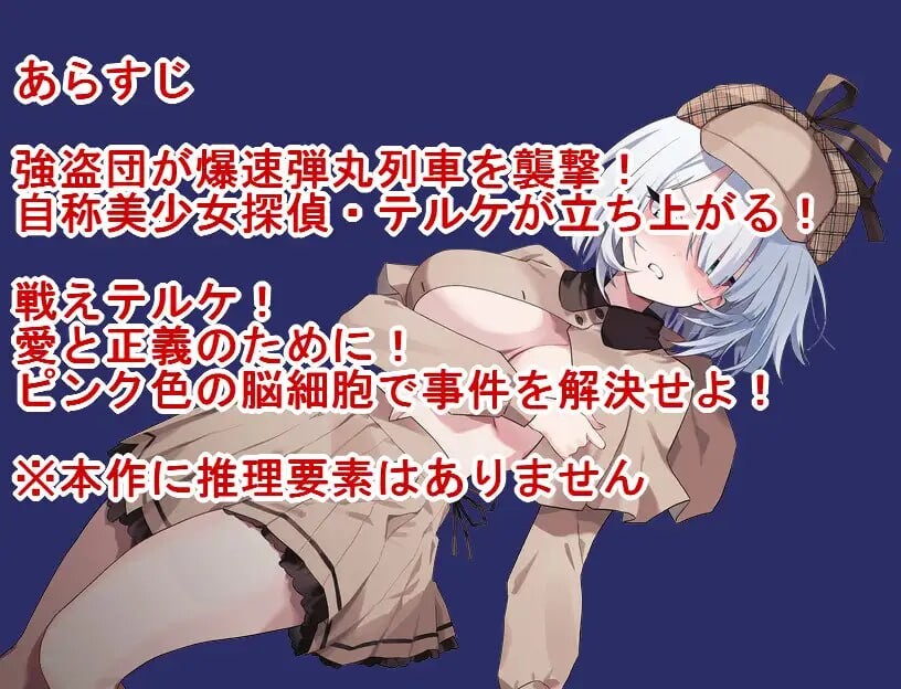 图片[1]-新作[日式RPG/战斗H] 子弹头性爱列车 Bullet Fuck Train -バレットファックトレイン- AI汉化版+全回想存档 [1.10G]-爱玩ACG