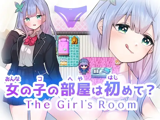 新作[日式RPG/新作] 第一次进女孩子的房间？ 女の子の部屋は初めて? The Girl’s Room AI汉化版 [1.80G]-爱玩ACG