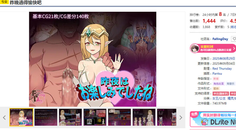 图片[1]-新作[日式RPG/欲望/魔王] 昨晚过得愉快吧 昨夜お楽しみでしたね V1.0.5 官方中文版 [940M]-爱玩ACG