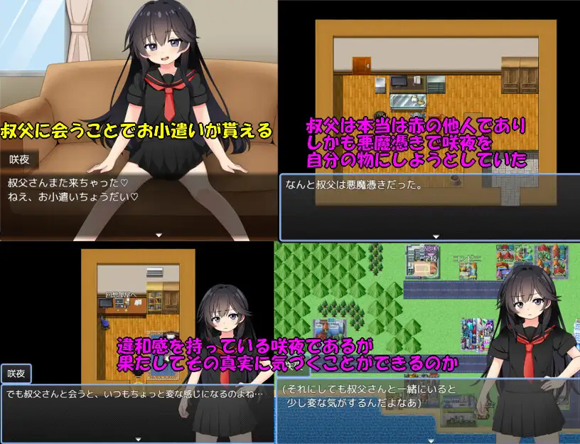 图片[1]-新作[日式RPG/沉迷/精神支配]驱魔咲夜 悪魔 祓い咲夜 AI汉化版+全回想存档 [1.20G]-爱玩ACG