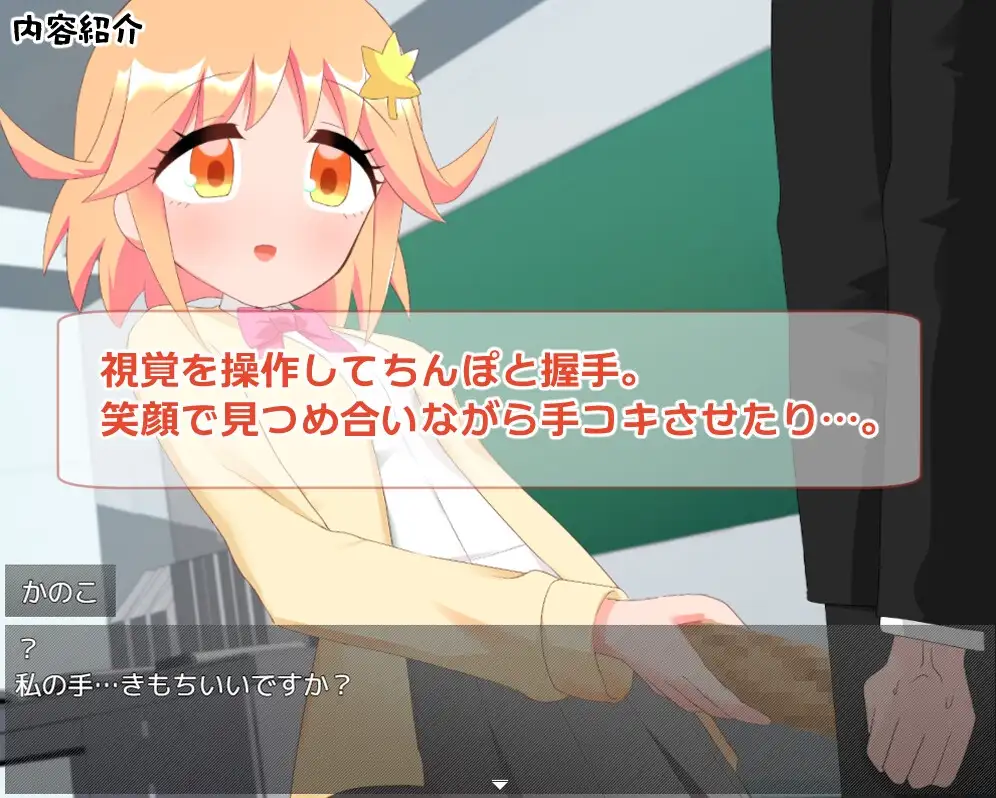 图片[2]-新作[日式RPG/猥亵/触碰] 利用科学手段欺骗无知后辈女生发生色情关系的游戏 無知な後輩女子を科学の力で騙してエッチなことするゲーム  内嵌AI汉化版+全回想存档 [PC+安卓30M]-爱玩ACG
