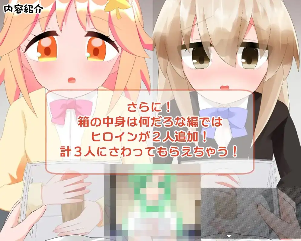 图片[3]-新作[日式RPG/猥亵/触碰] 利用科学手段欺骗无知后辈女生发生色情关系的游戏 無知な後輩女子を科学の力で騙してエッチなことするゲーム  内嵌AI汉化版+全回想存档 [PC+安卓30M]-爱玩ACG