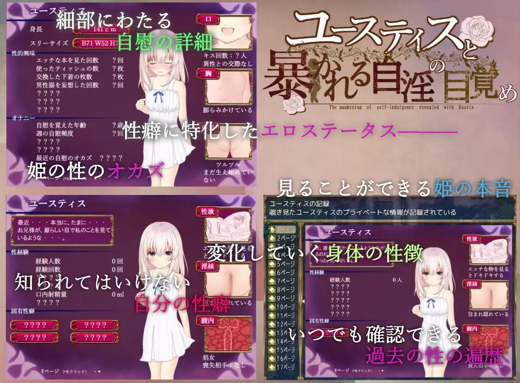 图片[1]-新作[日式RPG/窥探/性癖] 尤斯蒂斯与被揭露的自慰觉醒 ユースティスと暴かれる自淫の目覚め AI汉化版+全回想存档 [2.0G]-爱玩ACG