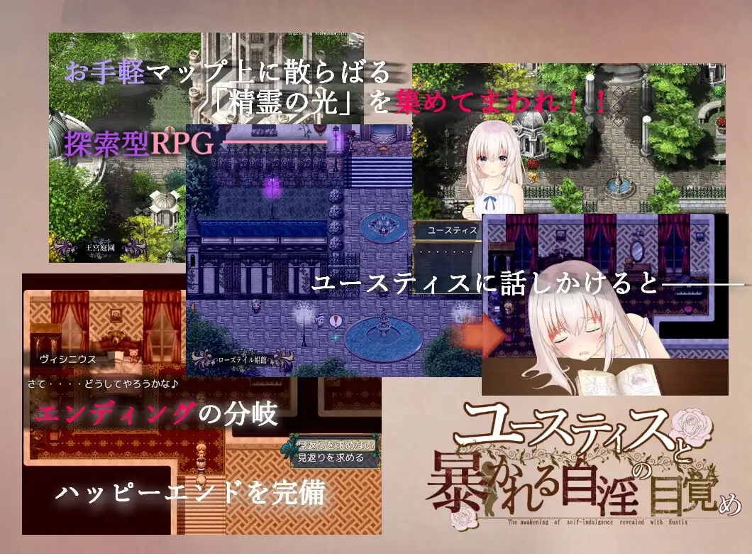 图片[2]-新作[日式RPG/窥探/性癖] 尤斯蒂斯与被揭露的自慰觉醒 ユースティスと暴かれる自淫の目覚め AI汉化版+全回想存档 [2.0G]-爱玩ACG