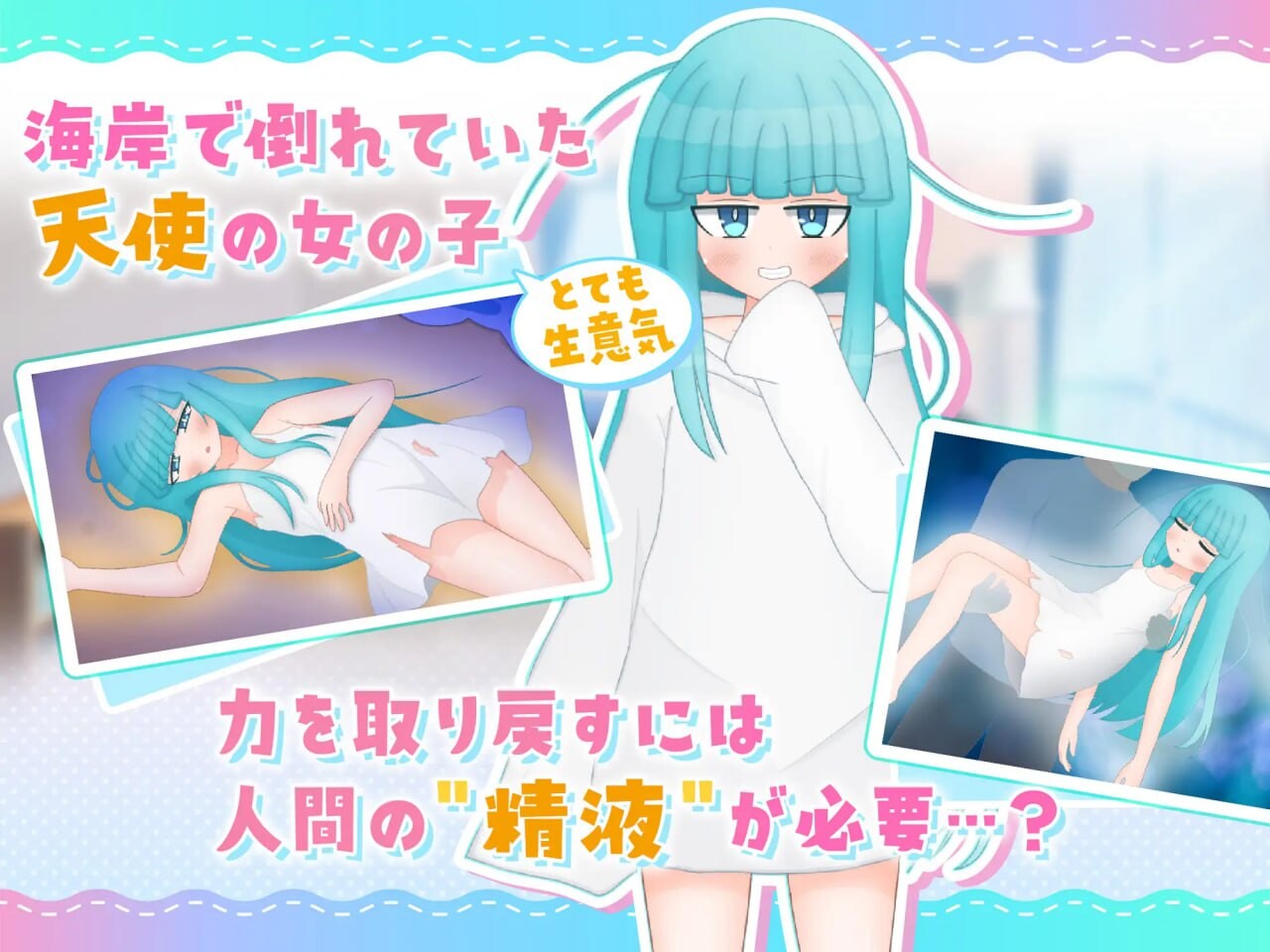 图片[2]-新作[日式RPG/纯爱/甜蜜] 嘴馋的傲慢天使酱。おくちがさみしい生意気天使ちゃん。  内嵌AI汉化版 [PC+安卓1.80G]-爱玩ACG
