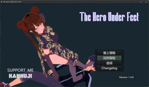 新作[日式RPG] 足下勇者 The Hero Under Feet v1.4.0 官中版 [1.0G]-爱玩ACG